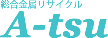 総合金属リサイクルA-tsu